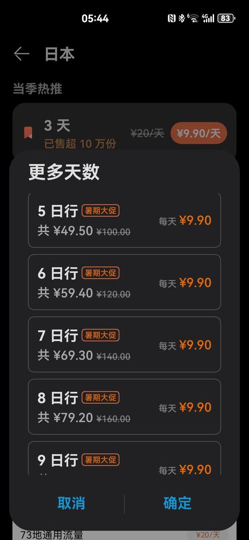华为手机流量消耗多少?