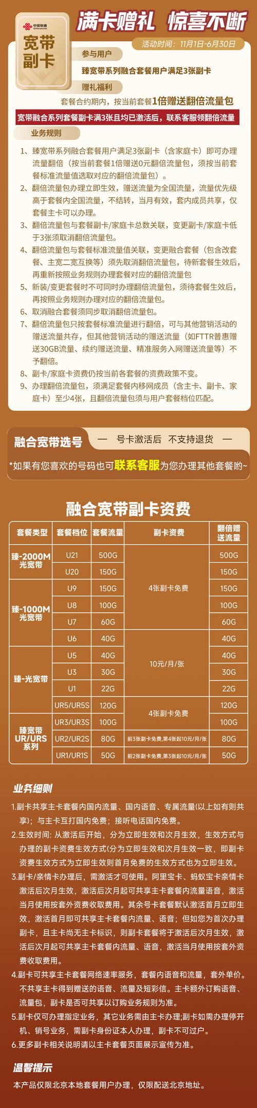 联通卡有什么套餐5g?