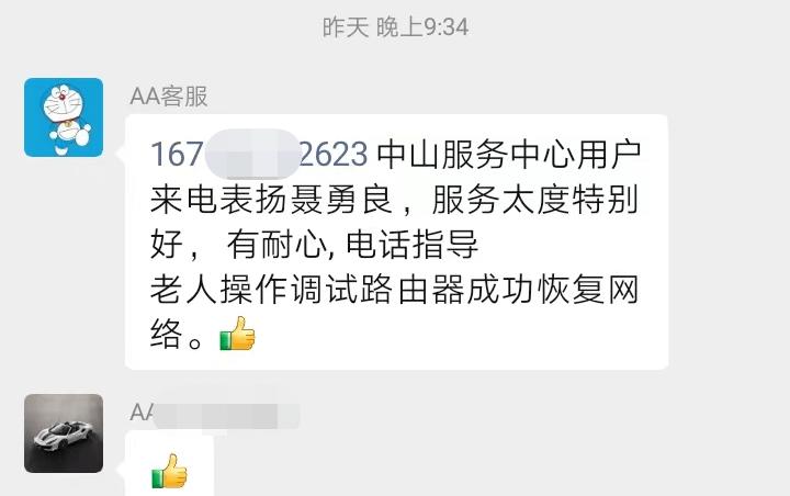 如何联系上长城宽带客服？