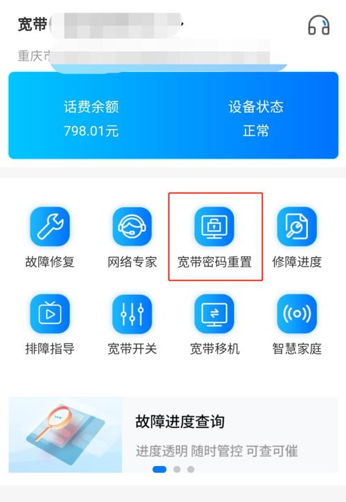 如何去除宽带图标和密码?