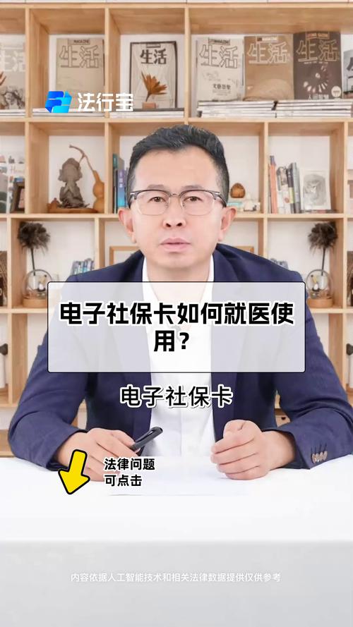 为什么推广电子社保卡?
