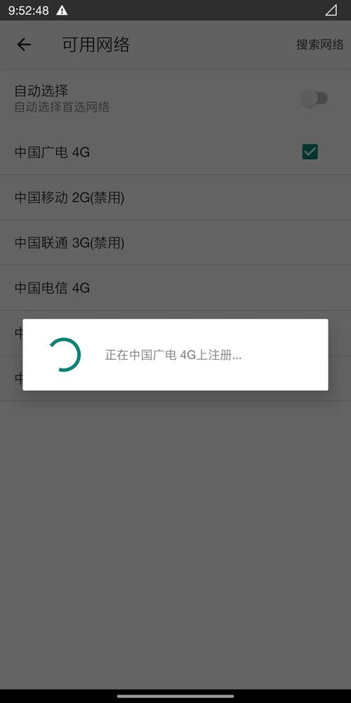广电卡为什么无网络连接?
