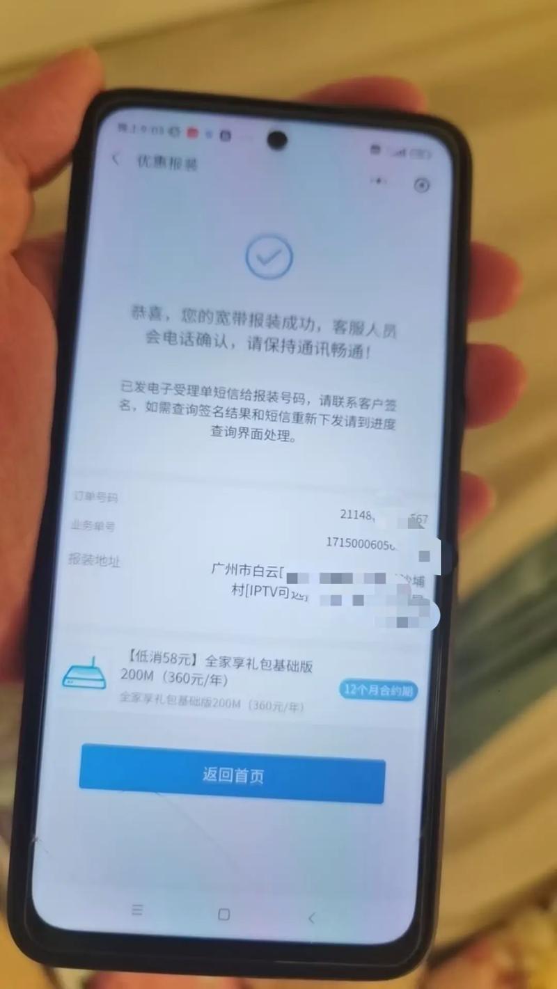 移动如何在异地办理宽带?