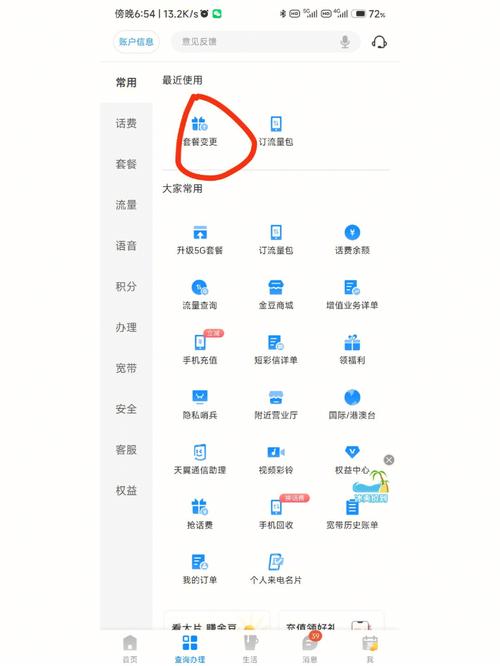 电信大王卡如何安装宽带？