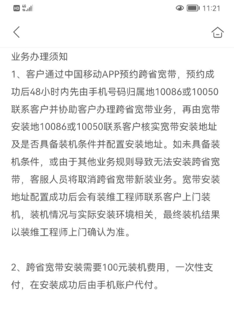 异地打电话如何操作宽带?