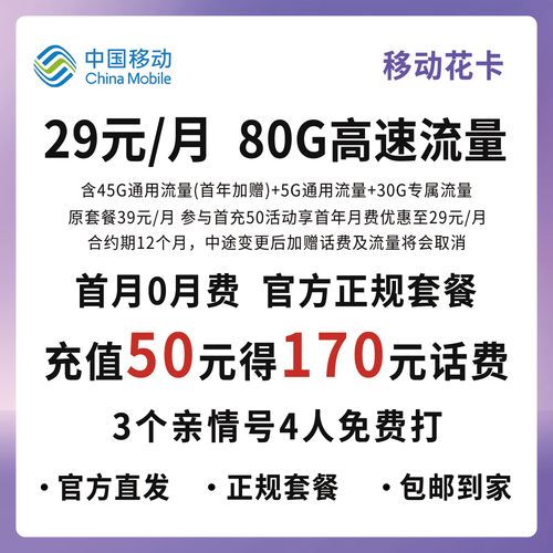 移动卡选号套餐有哪些?