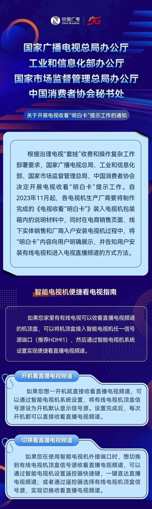 中国广电为什么突然变卡了？