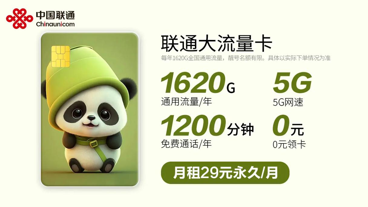 联通卡在国外用什么套餐?