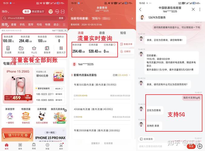 广东开新卡哪个套餐合适?