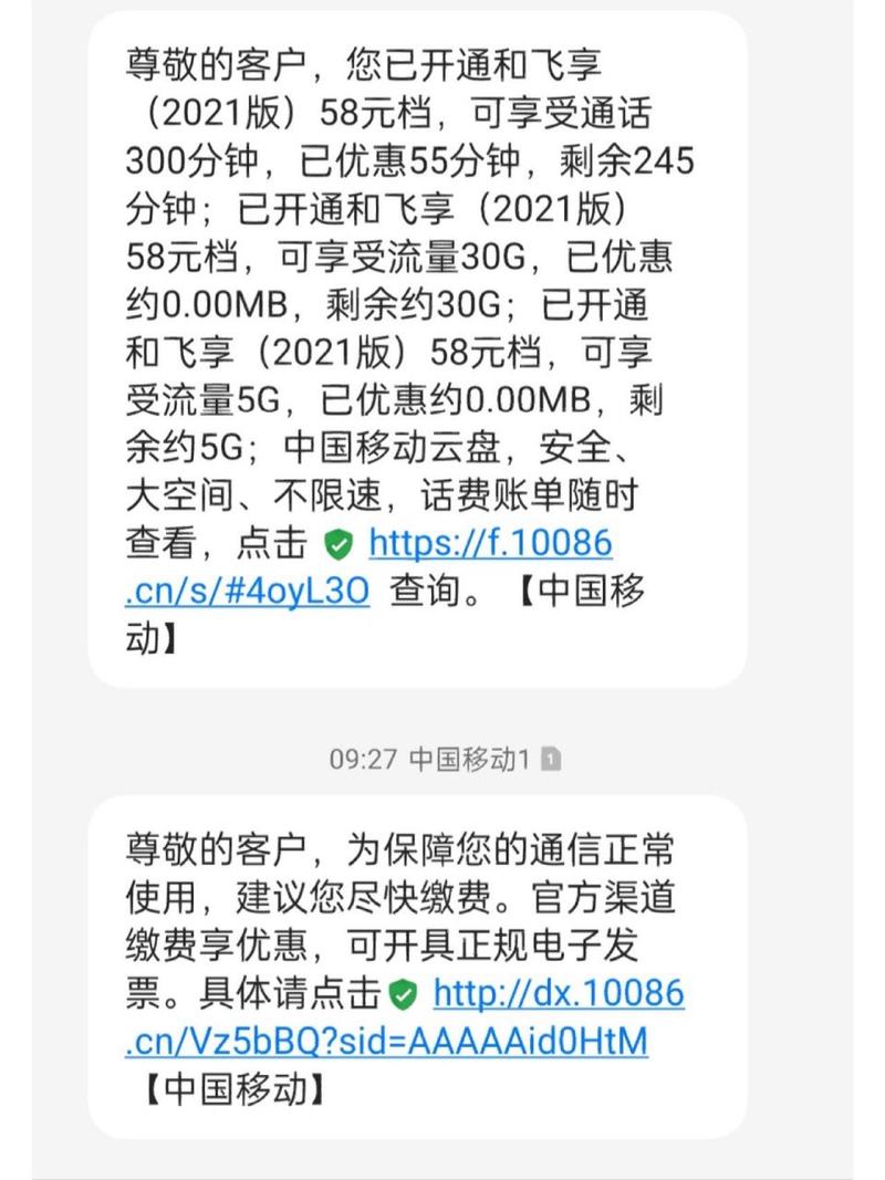 移动卡限速套餐有哪些?