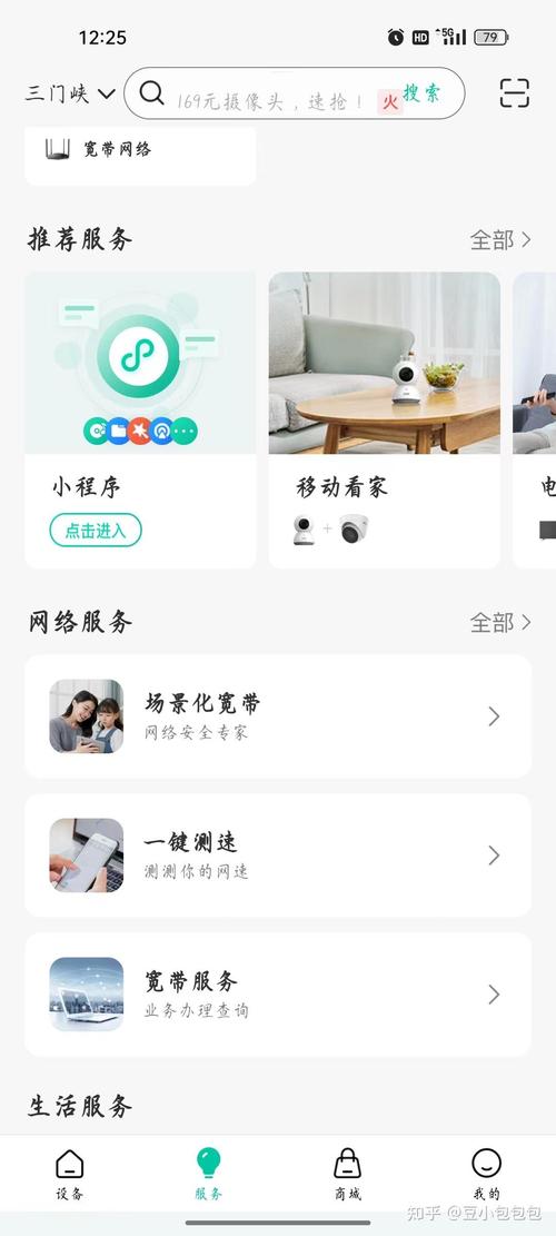 手机如何查移动宽带账号？
