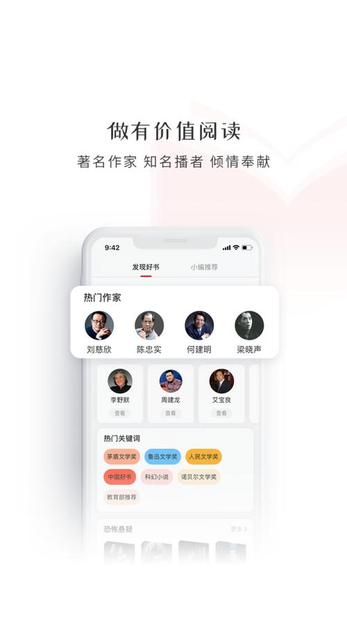 手机阅读听书多少流量?
