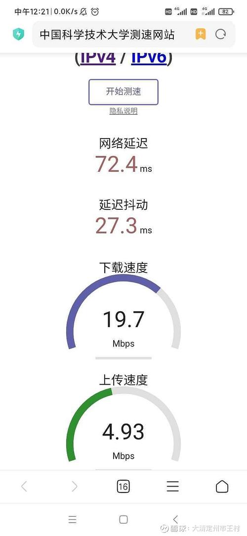手机流量网速多少mbps?
