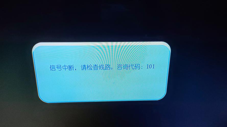 广电卡为什么突然没有信号了?