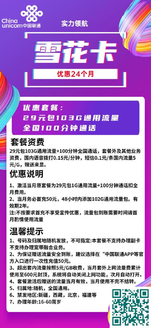 渭南电信卡有哪些套餐？