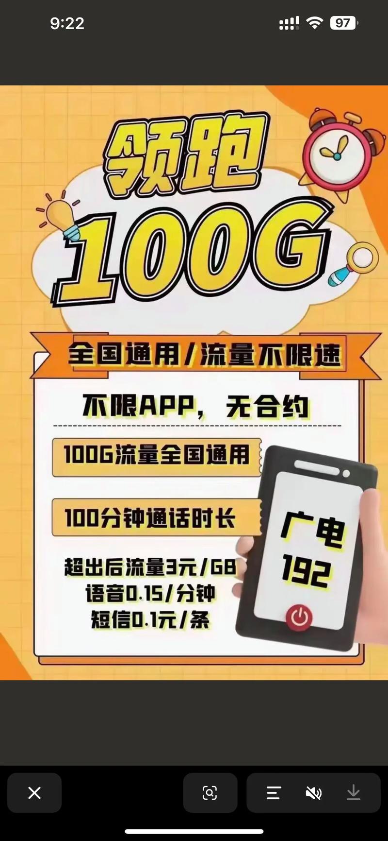 广电卡为什么受限制了?
