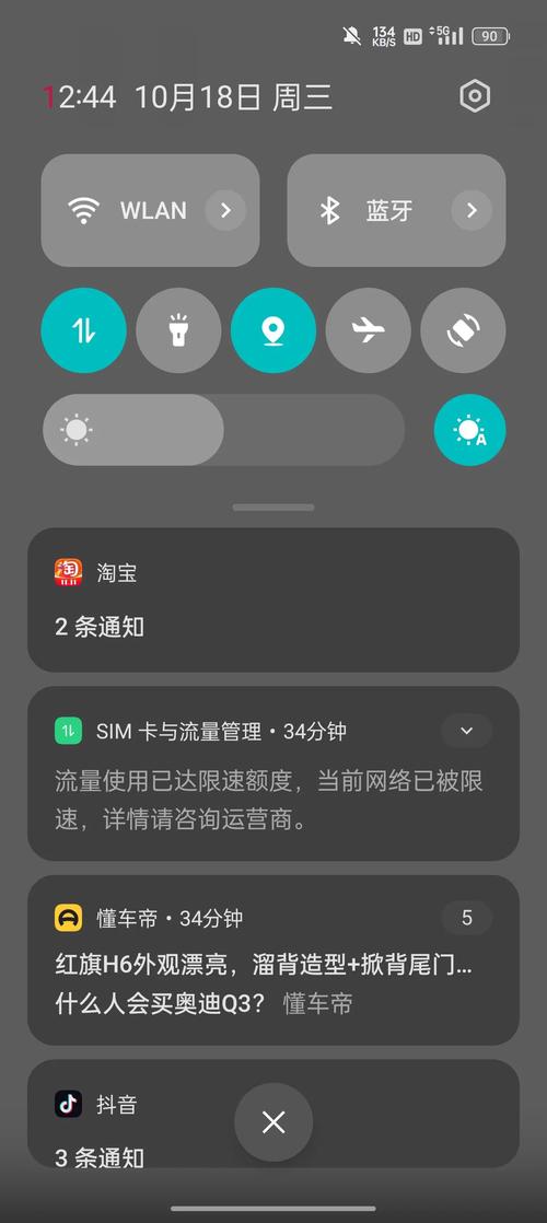 手机流量多少回限速?