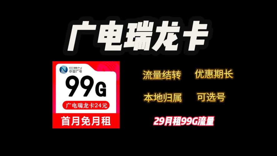 广电卡为什么显示的是移动?