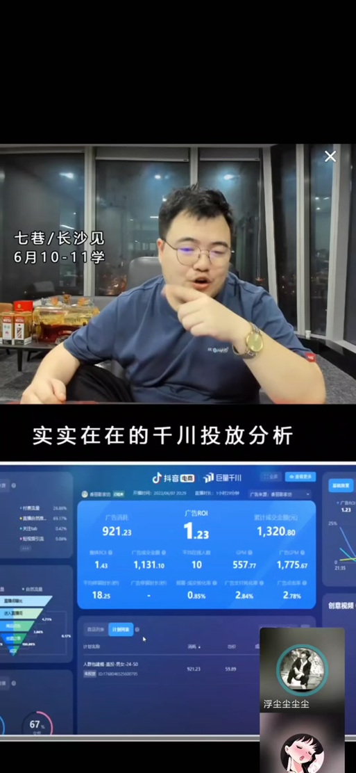 千川图文怎么投口碑分?