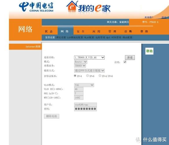 如何查天翼宽带卡?