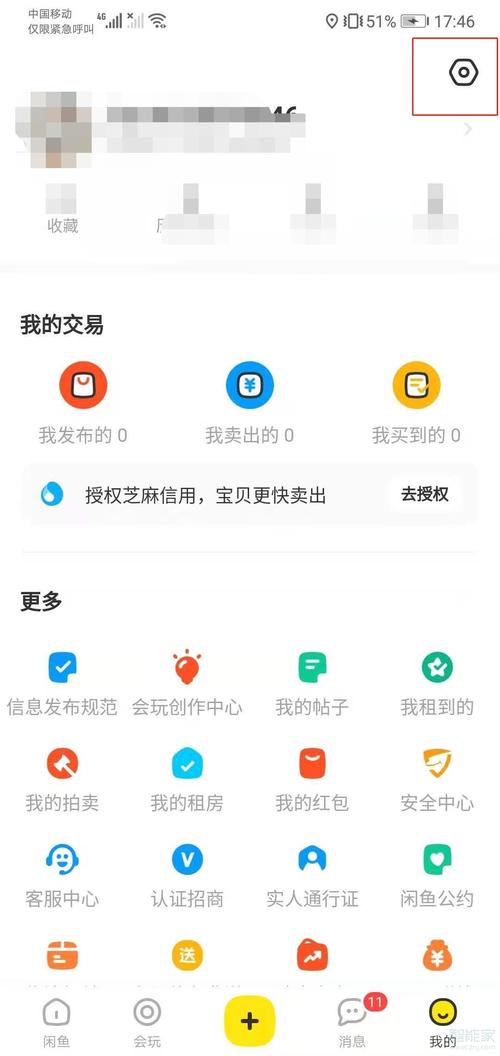 闲鱼如何出租宽带账号?