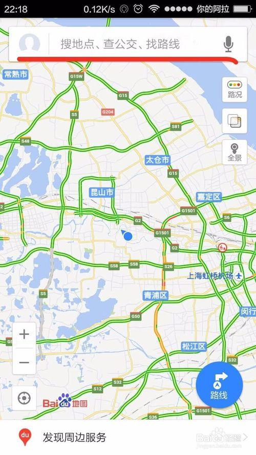 手机地图要用多少流量?