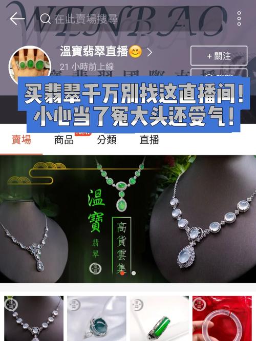 翡翠直播间怎么投千川?