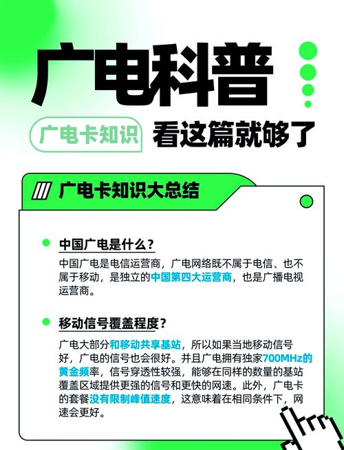 为什么要开广电电话卡?
