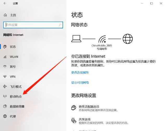 移动宽带设置后如何连接?