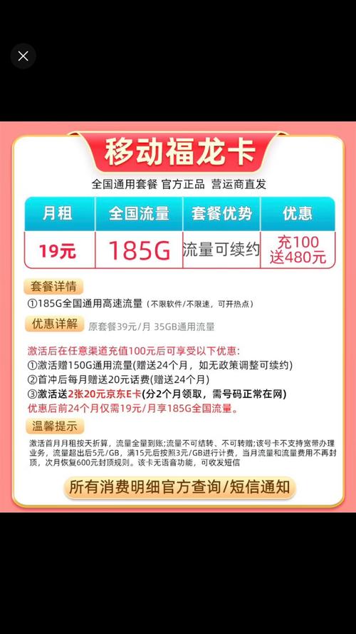 移动流量卡都有哪些套餐?