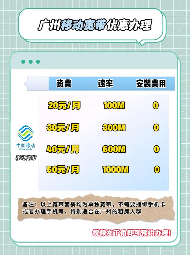 如何自主办理宽带套餐？