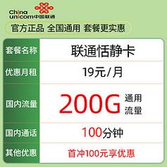 老年人用什么联通卡套餐?