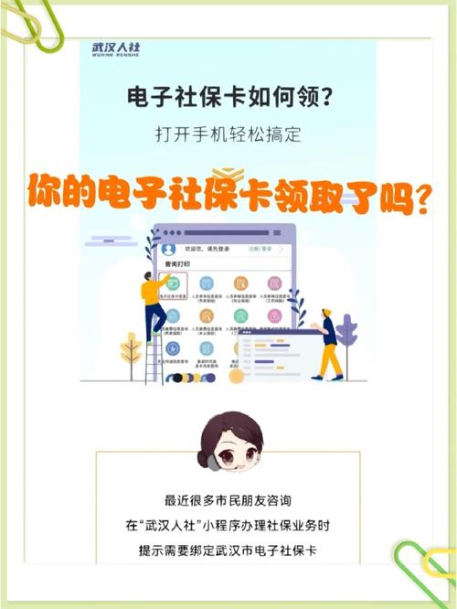 为什么推广电子社保卡?