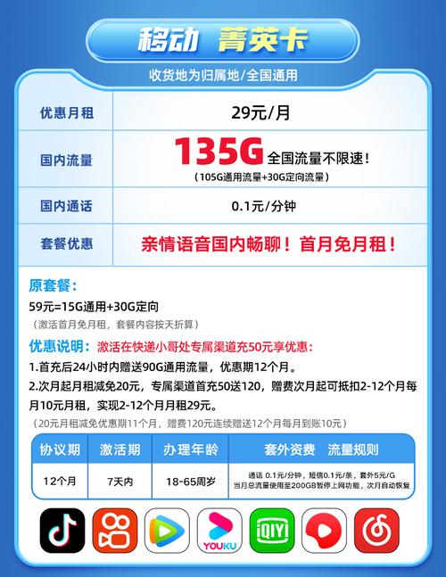 亲情卡套餐哪个比较优惠?