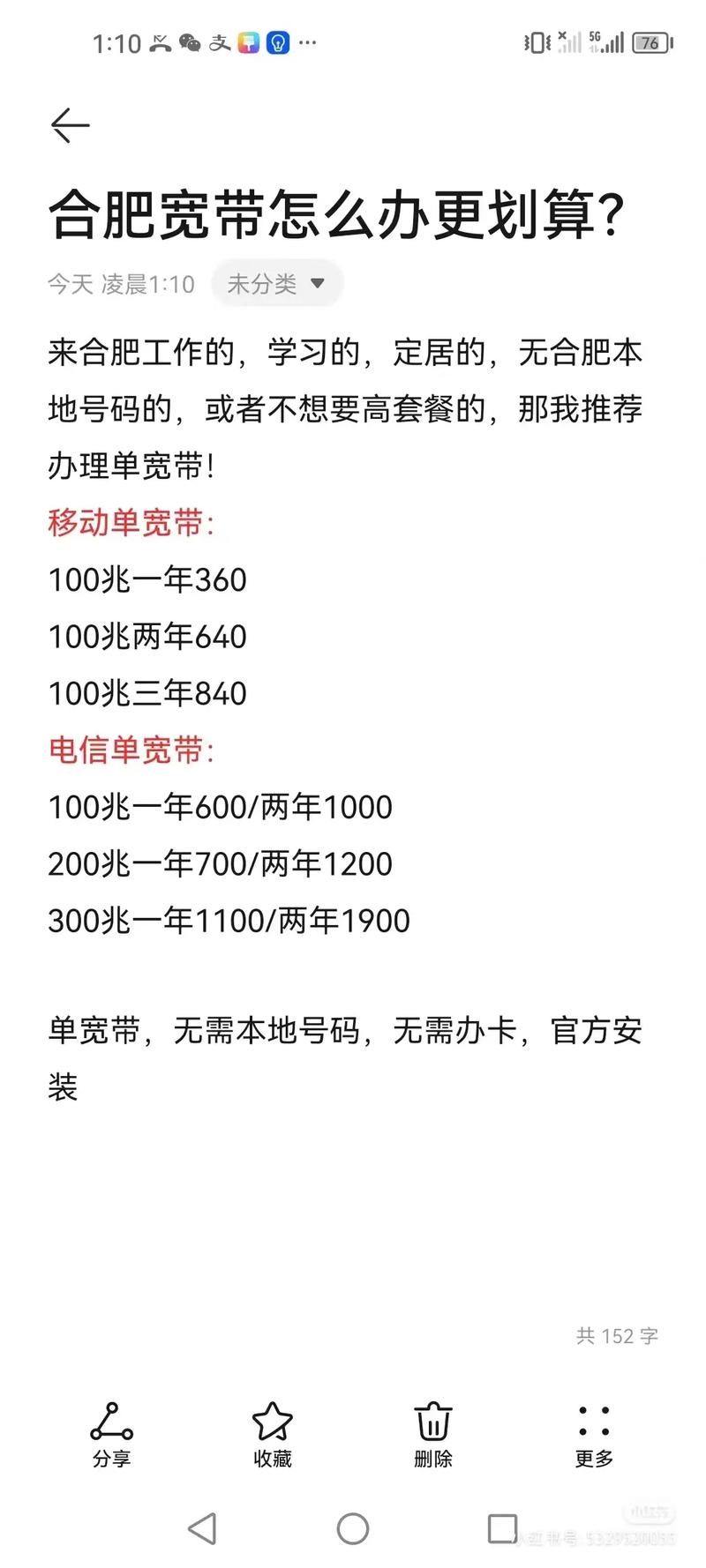 宽带如何进行账号绑定?