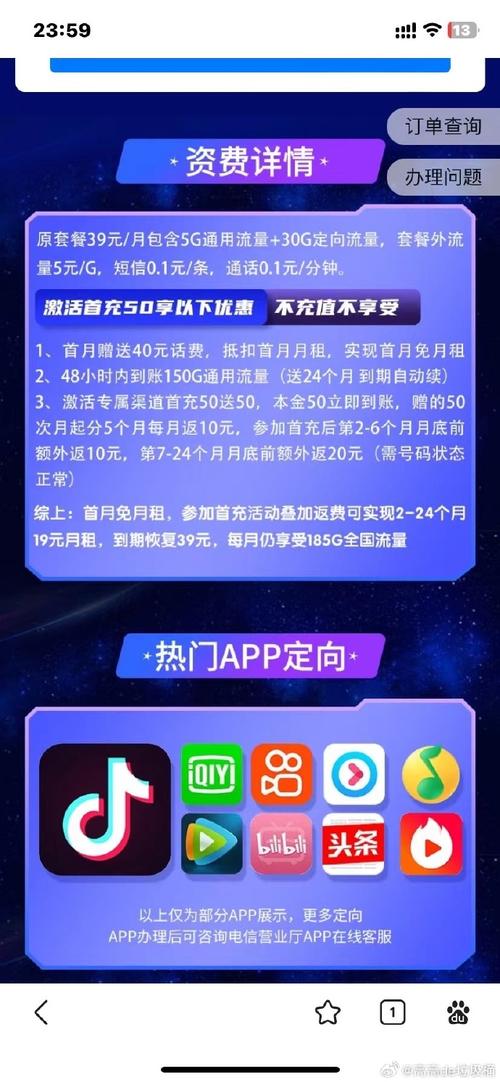 联通手机流量多少限速?