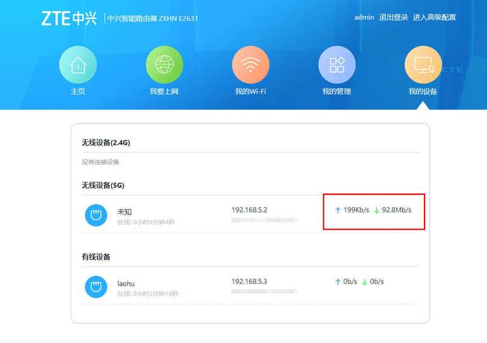 如何查询宽带是否被盗网?