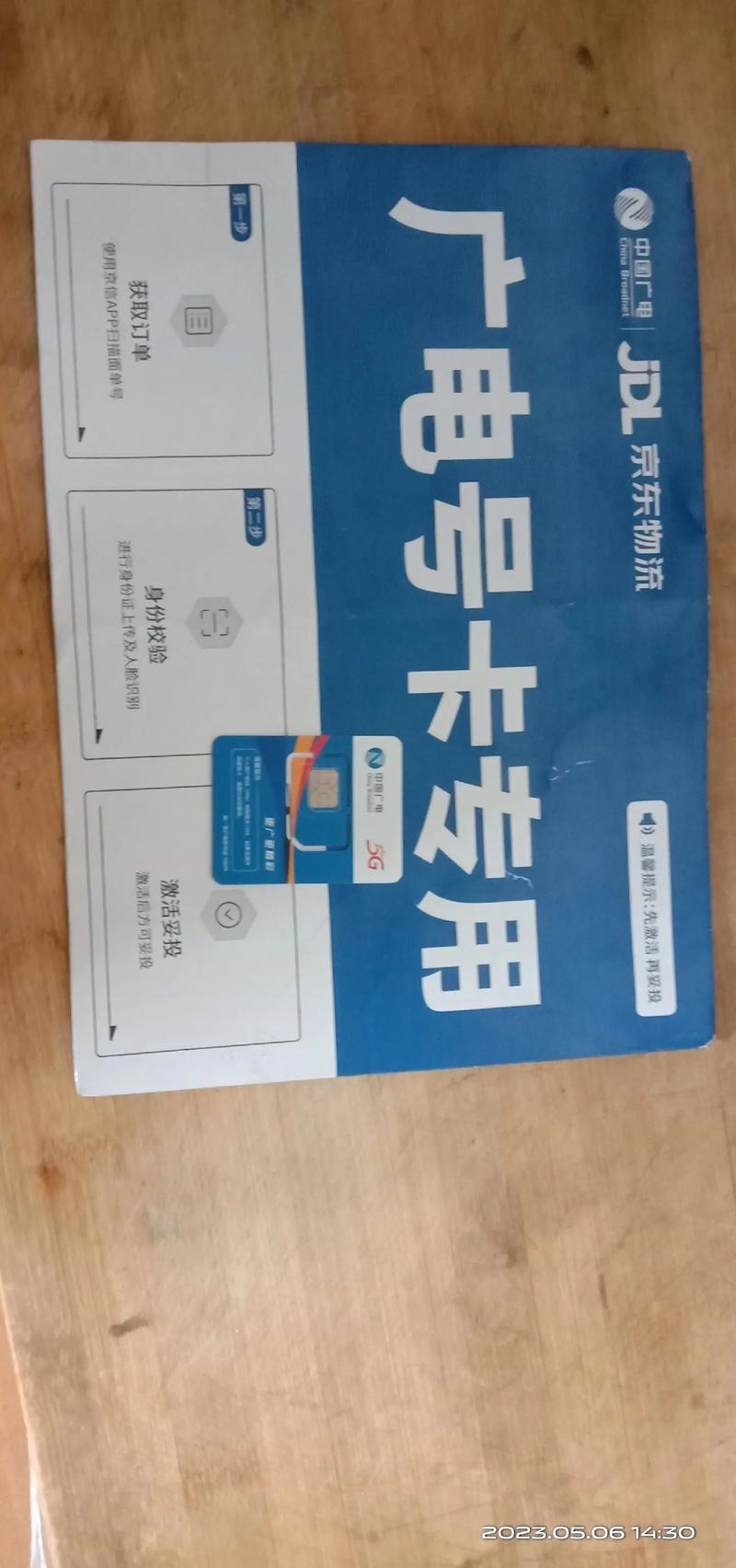 广电卡买来不能用吗为什么?