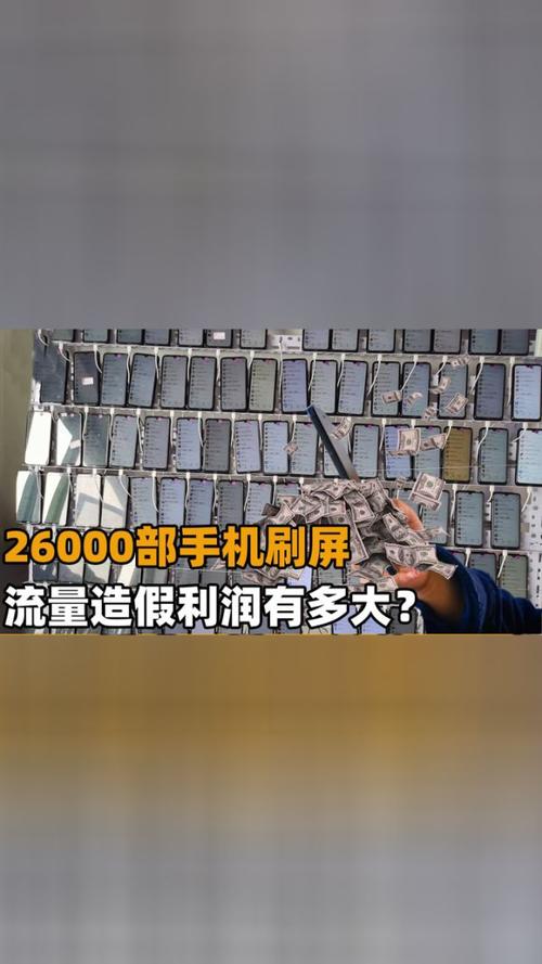 手机数量流量辐射多少?