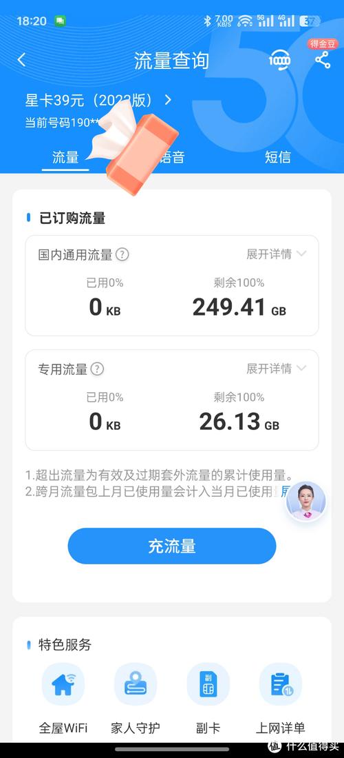 手机看歪歪多少流量？