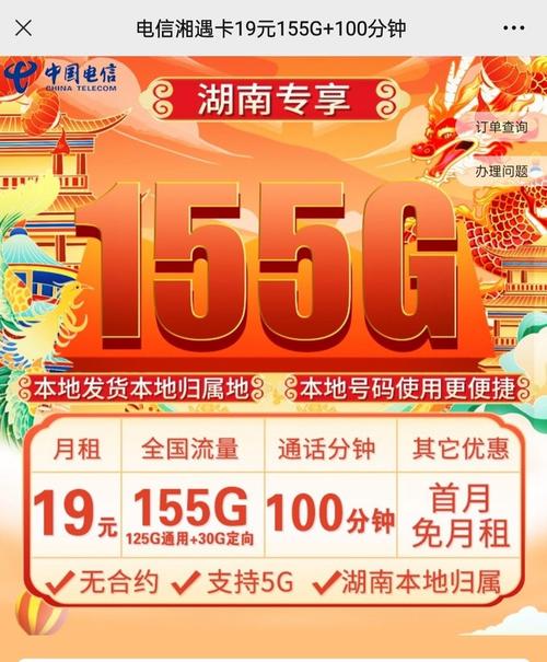 红色电信有哪些卡套餐？