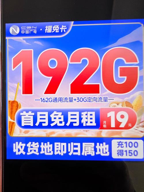 广电福兔卡为什么无服务?