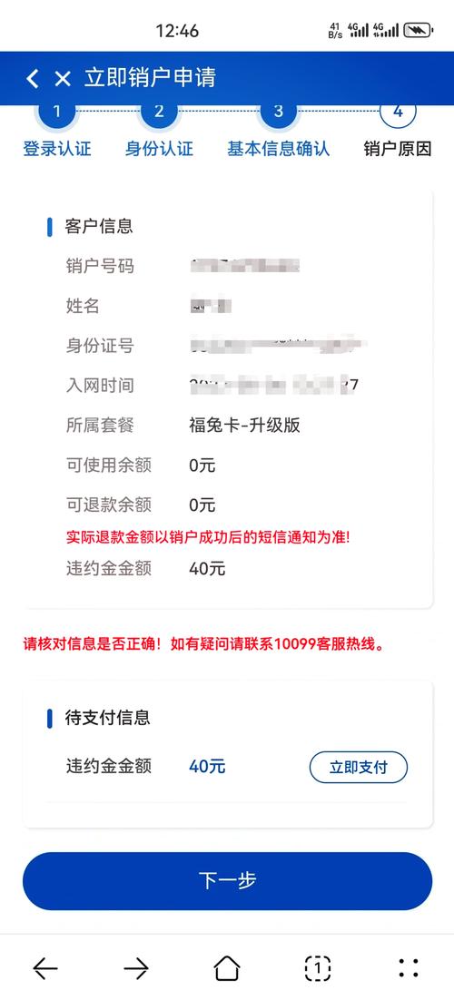 广电福兔卡为什么办不了？