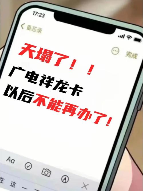 深圳为什么不办广电卡了?