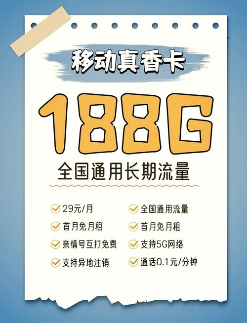 移动保卡套餐有哪些？