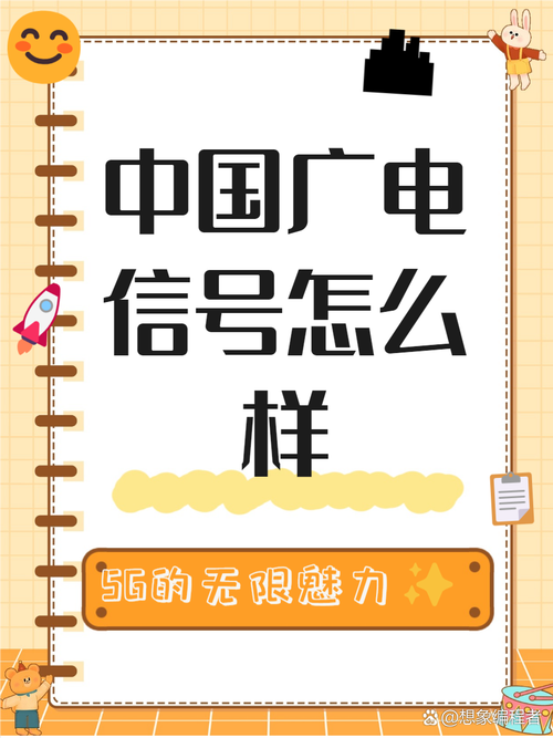 为什么广电卡信号延迟这么高?