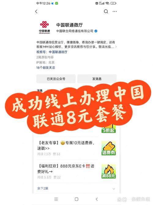 联通卡保号换什么套餐好?