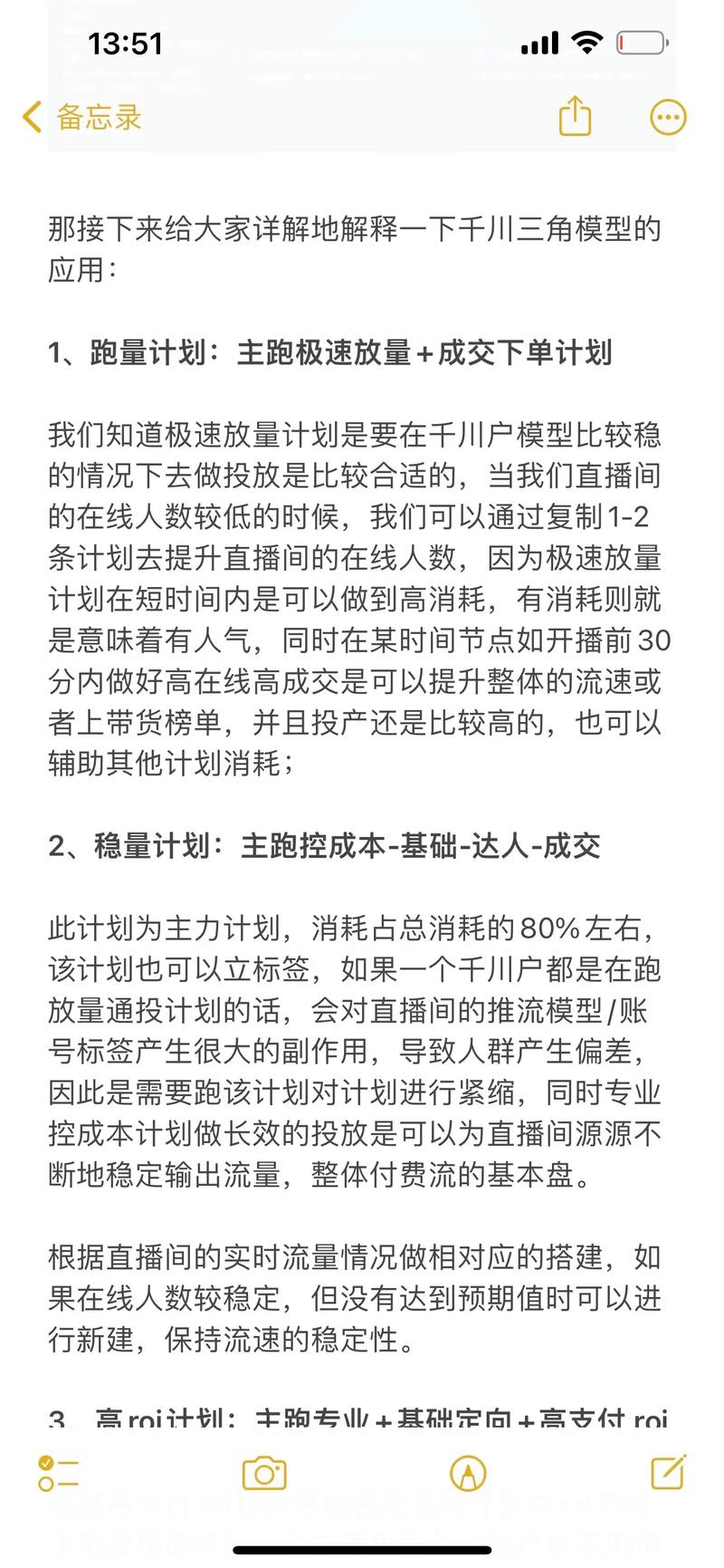 千川投roi赔付怎么算?