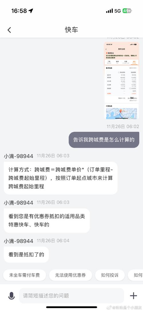 滴滴手机需要多少流量？