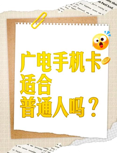 广电卡为什么显示的是移动?